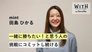 VC Vol.007  mint / Investment Manager・ 田島 ひかるさん