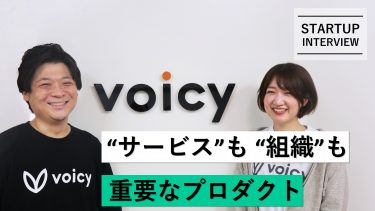 Vol.032 株式会社Voicy / カンパニークリエイター 勝村泰久さん・水橋美の里さん