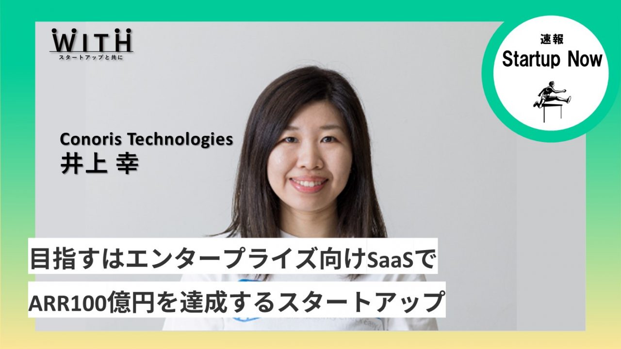 Conoris Technologies CEO　井上幸　Inoue Sachi