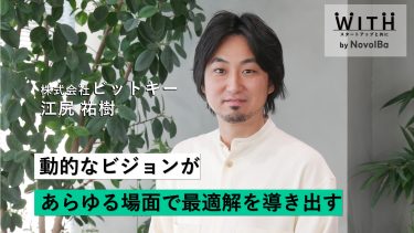 江尻　祐樹- Ejiri Yuki 株式会社ビットキー 代表取締役CEO