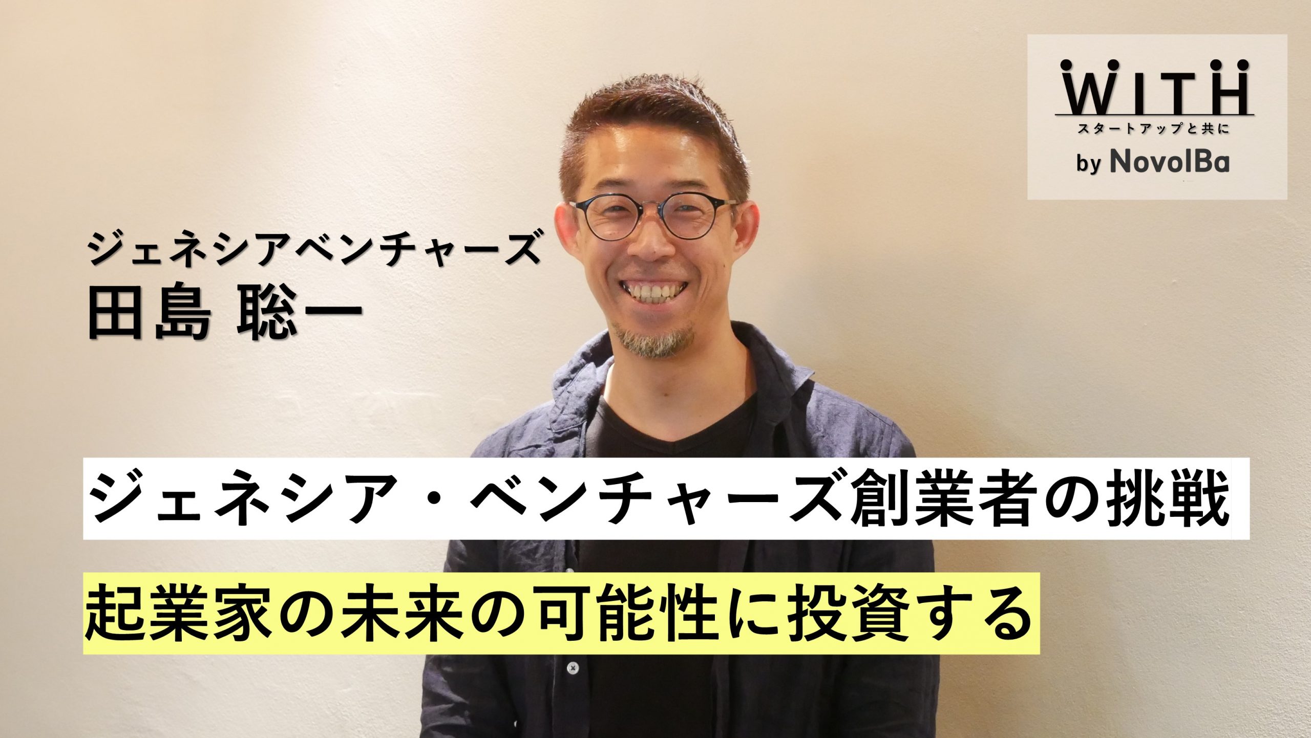 Genasia-Tajimasouichijpg-