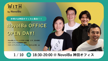 NovolBaオフィス オープンDay（メンバー交流会）