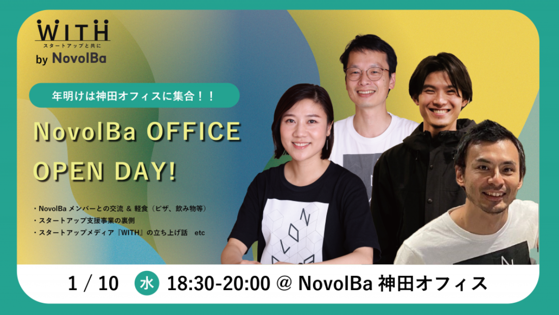 NovolBaオフィス オープンDay（メンバー交流会）